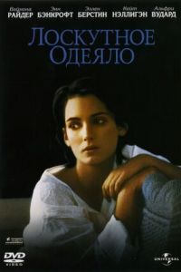 ��������� ������ (1995)