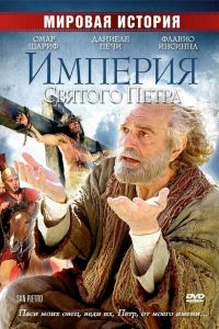 ������� ������� ����� (2005)
