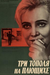 ��� ������ �� ������� (1968)