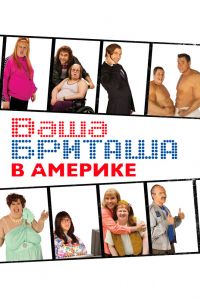 ���� ������� � ������� (2008)