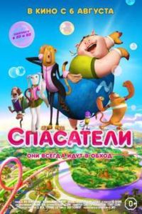 ��������� (2014)