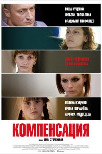����������� (2010)