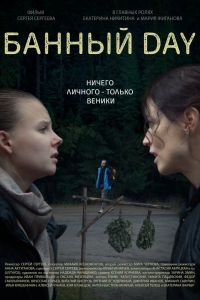 ������ day (2023)