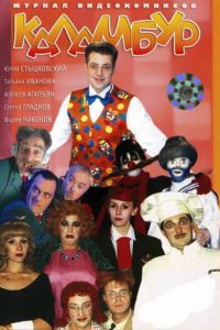 �������� (1996)