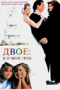 ���� - � � ��� ���� (1995)