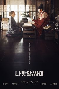 ���� ����� (2019)