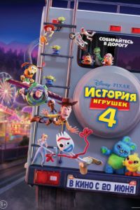 ������� ������� 4 (2019)