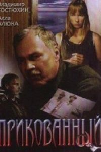 ����������� (2002)