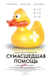 ����������� ������ (2009)