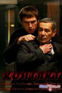 ������� (2012)