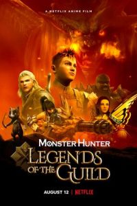 Monster Hunter: ������� ������� (2021)