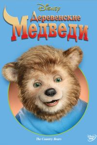 ����������� ������� (2002)