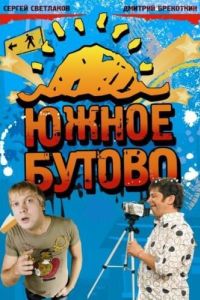 ����� ������ (2009)