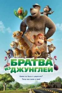 ������ �� �������� (2012)