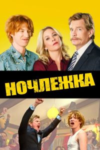 �������� (2017)