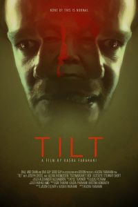 ������ (2017)