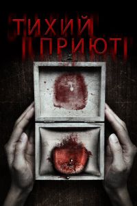����� ����� (2016)
