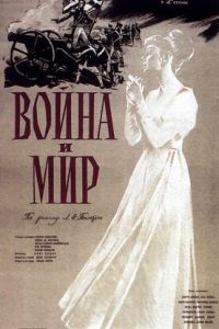 ����� � ��� (1956)