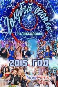 ���������� ������� ������ (2015)
