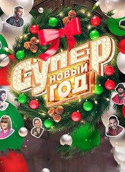 ����� ����� ��� (2017)