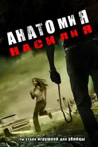 �������� ������� (2005)