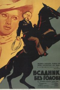 ������� ��� ������ (1973)