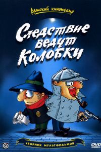 ��������� ����� ������� (1986)