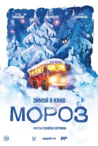 ����� (2026)
