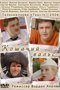 ������� ����� (2006)