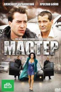 ������ (2010)