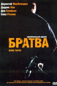 ������ (2001)