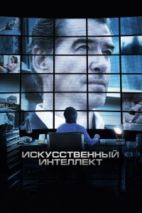 ������������� ���������. ������ ����������� (2016)