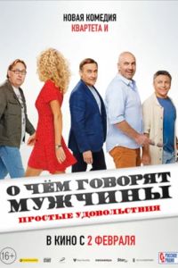 � ��� ������� �������. ������� ������������ (2023)