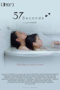 37 ������ (2019)