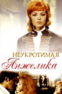 ����������� �������� (1967)