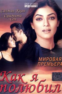 ��� � ������� (2005)