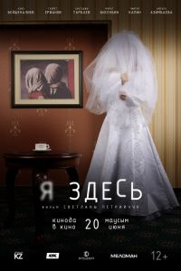� ����� (2019)