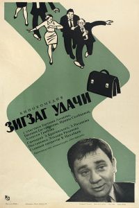 ������ ����� (1968)