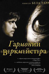 �������� ������������ (2000)