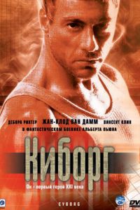 ������ (1989)