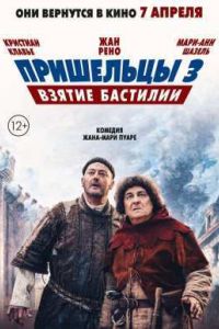 ��������� 3: ������ �������� (2016)