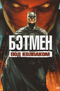 ������: ��� �������� (2010)