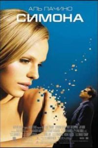 ������ (2002)