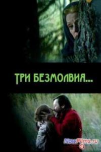 ��� ��������� (2013)
