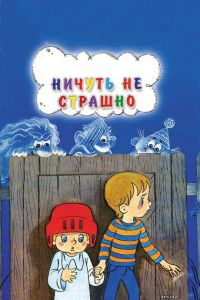 ������ �� ������� (1981)