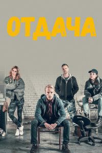 ������ (2018)
