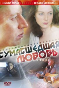 ����������� ������ (2008)