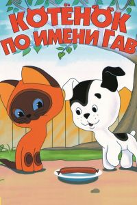 ������� �� ����� ��� (1976)