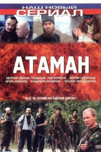 ������ (2005)