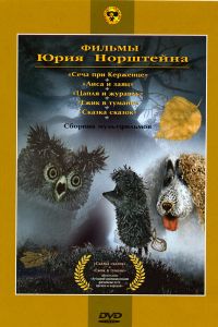 ���� � ������ (1975)